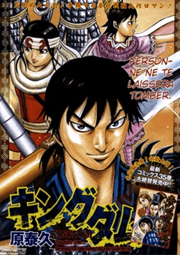 Kingdom Spoilers & RAW Chapter 595